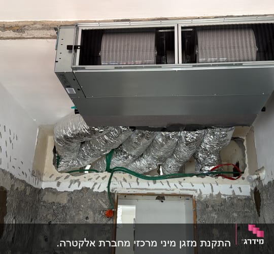 מערכת מיזוג אוויר מותקנת בתקרה עם צינורות גמישים